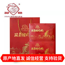Double fish pork breast Caotangxiang gift box 720g preserved meat gift box Jingjiang specialty dried pork small package holiday gift