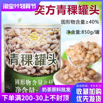 Yifang highland barley 850g highland barley grains open cans ready-to-eat baked milk milk tea special highland barley cans