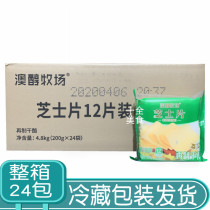 Aochol Ranch Miokelan cheese sandwich breakfast burger 12 slices cheese slices 200g * 24 packs