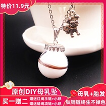 Homemade baby breast milk drop ball DIY baby fetal hair pendant pendant making souvenir fetal hair necklace Newborn