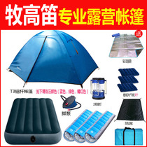 Mugao Flute T2 super light thick tent outdoor 3-4 people family couple set 2-3 people camping tent Lushan 2
