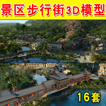 Scenic pedestrian street 3d model outdoor ancient Chinese building commercial shop 3dmax model library design material