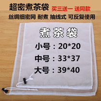 Milk tea filter brewed tea bag filter tea net bag silk filter bag tea bag black tea bag can be repeated and durable small