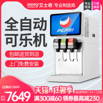 Esky cola machine Commercial automatic Pepsi machine Juice now adjusted machine Three-valve carbonated beverage machine