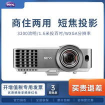 benq Projector MW632ST Home Office Business Training Conference Short Throw Daytime Direct Projection Projector