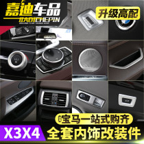 11-17 models BMW X3X4 retrofitting interior trim with air conditioning air outlet decoration bright bar door horn accessories
