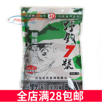 Huashiye Fishing No 7 300 grams Huashao Xinye Fishing No 7 fishing Crucian Carp grass carp comprehensive bait General bait