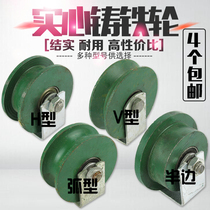 Heavy cast iron tank wheel of the pull - down rail wheel of the pull - out pulley pulley u - shaped iron