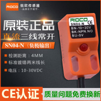 Square proximity switch SN04-N Metal sensor switch Sensor SN04-P DC three-wire NPN normally open 24V