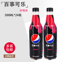 Pepsi Cola sugar-free extreme cola 500ml*24 bottles of raspberry-flavored cola carbonated beverage