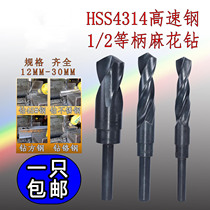 Ma Hua Diamond High-speed Steel Straight Handled Digging Hole Drilling Hole 12 30MM Diamond Tsui 1 2 Place Minute Drilling