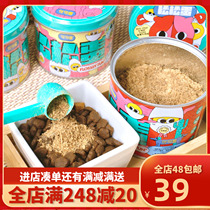 Sentence Beast Pine Egg Pooch Cat Cat Mix Rice Pet Egg Yolk Seaweed Powder Beef Chicken Duck Meat Pine nutritious mixed grain