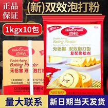 Angqi 100 Drill Without Aluminum Damage Double Effect Bubble Powder Refit Puffed agents 10 bags whole box Home Business cake baking steamed buns