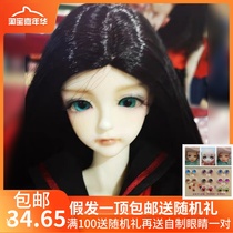 bjd sd doll wig Ye Luoli night Loli ancient style uncle two three four six eight two points doll wig