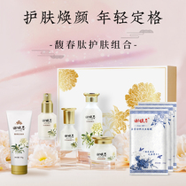 Xie Wanchun Skin Care Combination Cleansing Cream Toner Facial Cream Lotion Serum Face Mask Plus Gift Box Pack