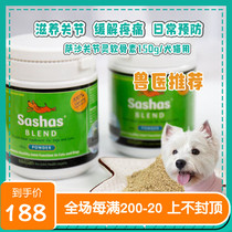 Smells pet exploits Australian Sashas Sasha Soft Bone Vegetarian Dog Shark Chondroitin Powder 150g