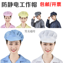 Anti-static hat work cap blue white dust-free hat workshop cap for men and women breathable dust cap