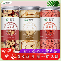 Astragalus medlar jujube tea zu he zhuang men soup bubble water non-Qi and nourishing both tea blood Wong Chinese herbal medicine