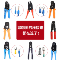 Crimp pliers Ratchet type terminal insulated terminal plug spring pressure wire pliers DuPont terminal pliers