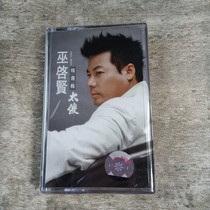 The Jedi Tape New Undemolished Witch Hunt is too silly nostalgic old classic old song Old-fashioned Recorder Card Strap