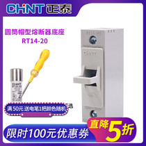 CHNT Chint Chitt Cylinder Cap Type Ceramic 6A Fuse Seat RT14-20 10 * 38mm10A