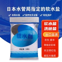 Export quality soft water salt Yikou Smith Ainex 3m water soft water machine special salt water soft water Salt