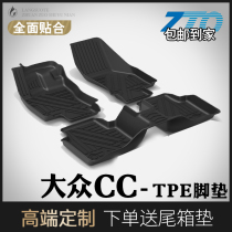 Volkswagen cc foot pad full Surround 360 special 19 2020 models FAW new Volkswagen CC car foot pad tpe original factory