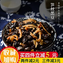 Multi-flavored sun si black green heart boiled da hei dou ready-to-eat sun gan dou independent small packaging snacks 500g specialty