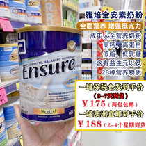 Australian Abbott Ansume EnSure Adult middle aged Multi-Vitamin Supplements Calcium Milk Powder Vanilla Taste 850g