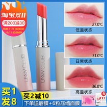 UNNY lip balm discoloration female moisturizing moisturizing moisturizing hydrating non-decolorizing waterproof lipstick bottom removing skin and lightening lip lines