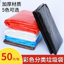 Classified Garbage Bags Red Blue Black Coffee Four Color Bins Classified Harmful Recyclable Dry Wet Garbage Bags