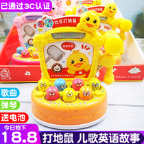 Small yellow duck child beating ground rat toy infant Puzzle Baby Knocking male girl 0 1 2 3 3 years old