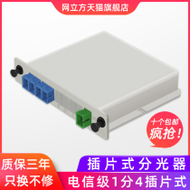 Splitter 1 point 4 splitter SC UPC plug-in splitter Fiber optic line splitter 1 point 2 splitter 64 plug-in optical splitter 1 point 8 Carrier grade 16SC1 point 32sc pc network