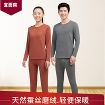 Pleasant and nice warm underwear for mens autumn and winter silk suede autumn clothes and autumn pants woman suit lengthening version thickened lovers pants