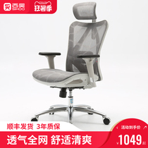 Sihoo ergonomic chair M57 computer chair Office swivel chair backrest chair seat Staff office chair