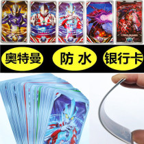 New Tetman card Rob Obu bank card plastic waterproof hard card can bomb monster card Children card