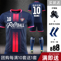 Football suit suit Mens custom match training suit Childrens football team uniform Primary school printed football jersey