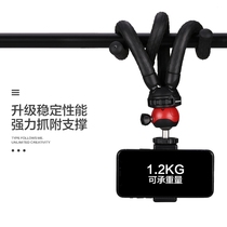 Mobile phone tablet ipad fixed bracket octopus universal tripod micro single camera desktop live tremble sound artifact handheld frame outdoor SLR octopus head Small eight catch fish portable tripod