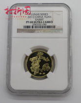 2011 Chinese Zodiac Year rabbit refined commemorative coin. Refined rabbit. NGC 68 has a circulation of 20000 pieces