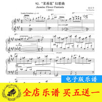 Chu Wanghua Jasmine Fantasia Piano Score Piano Solo Original Fingers
