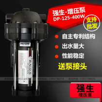 Water sales machine commercial RO water purifier water purifier accessories 400G booster pump high pressure pump Johnson & Johnson 400 gallon water pump