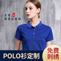 POLO shirt custom short sleeve T-shirt set to work clothes embroidered print LOGO corporate jersey classmates Gathering culture shirts