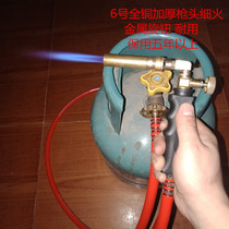 Liquefied Gas Jet Fire Gun Gas Fine Fire Full Copper Welding Gun Head No Oxygen High Temperature Home Burning Pig Hair Small Welding Tool