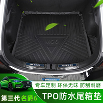 The third generation of MG 6 special tail box pad 18-20MG6 three-dimensional environmental protection waterproof no odor anti-scratch trunk pad
