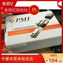 Injection molding manipulator accessories pmi rail slider msb15s-N linear slide MSA15E day line Aierfa 20