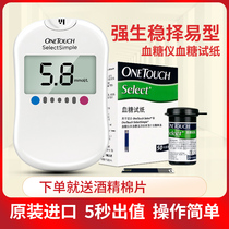 Johnson & Johnsons stable and stable blood glucose tester Home stable with 50 slices of blood glucose test paper Diabetes Tester