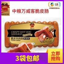 Medium grain Wanway guest black pretzels crisp hot dog sausage 300g smoked and boiled sausage open bag ready-to-eat sausage hotpot barbecue