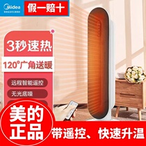 New American heater heater remote control electric heater heater heater heater in the living room of vertical heater heater