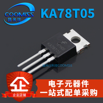 7805 triode Daquan KA78T05 KA78T05TU regulator tube straight-in TO-220 transistor