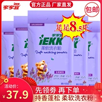 Home-friendly laundry detergent whitening and softening family package 850g * 5 bags hand wash lavender fragrance